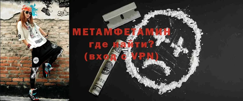 МЕТАМФЕТАМИН Methamphetamine  купить наркотик  Северо-Курильск 